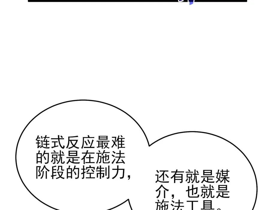 第70话 永恒巅峰NB106