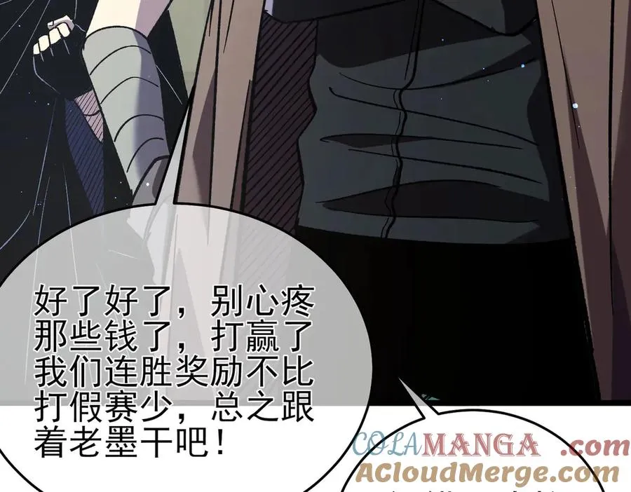 第69话 永恒巅峰永不输80