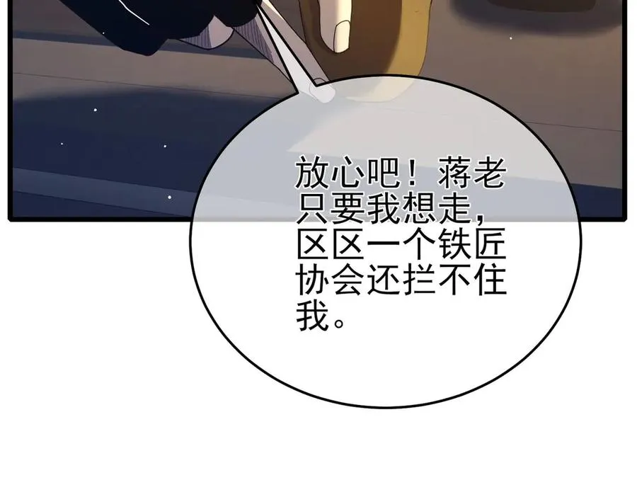 第65话 参加高级锻造师考核17