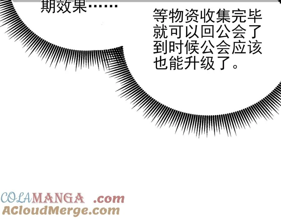 第75话 S级拍卖品遭疯抢148