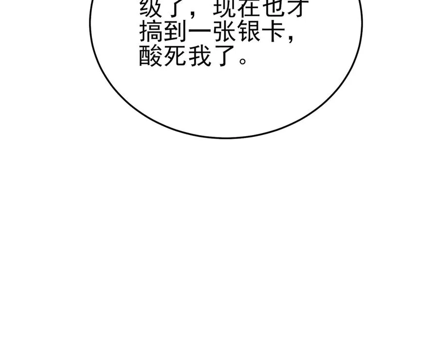 第74话 参与招募与拍卖19