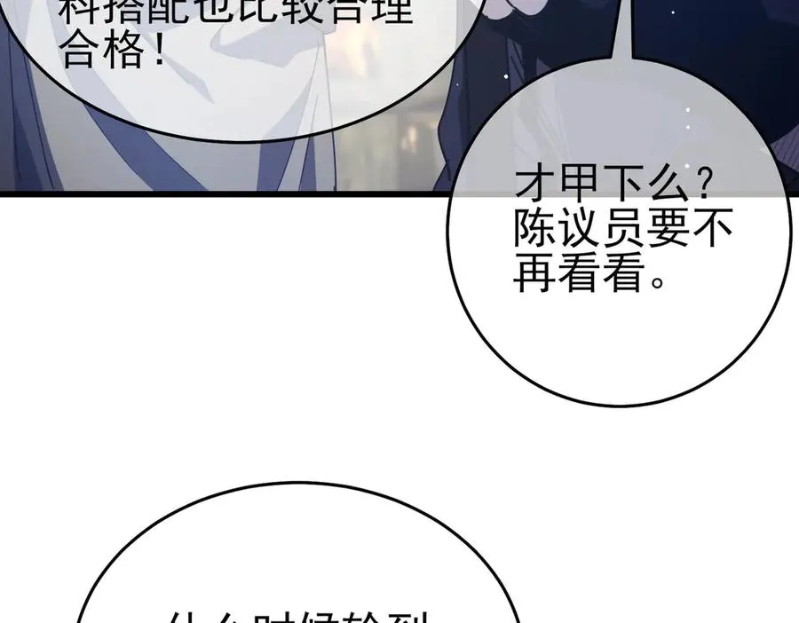 第65话 参加高级锻造师考核162
