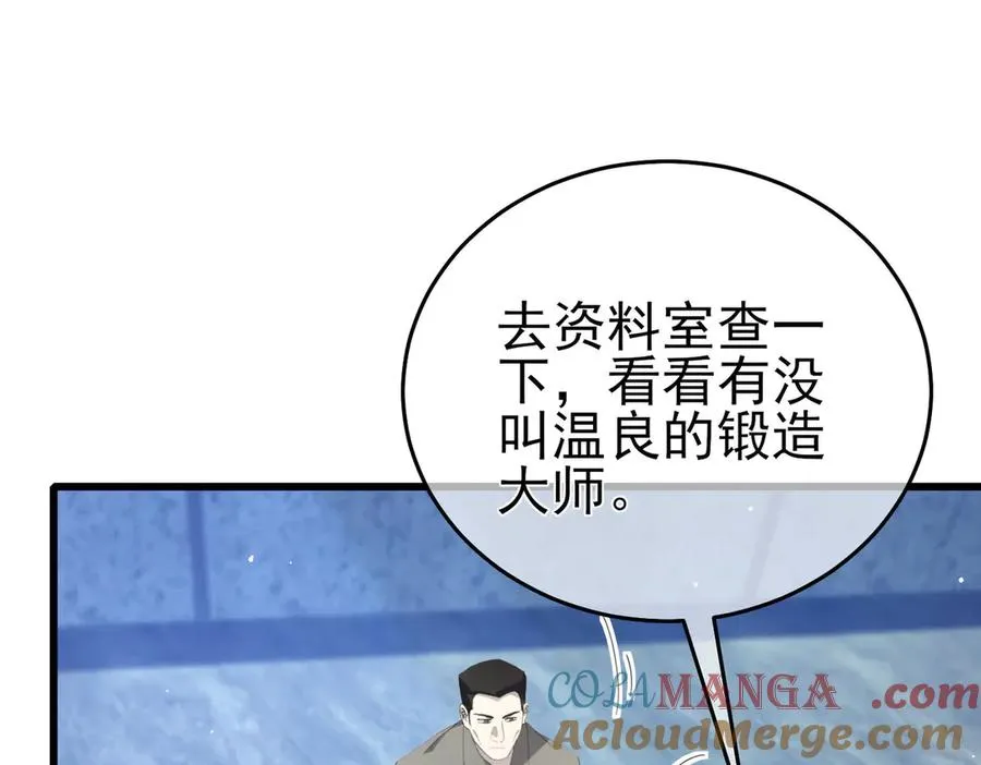 第65话 参加高级锻造师考核64