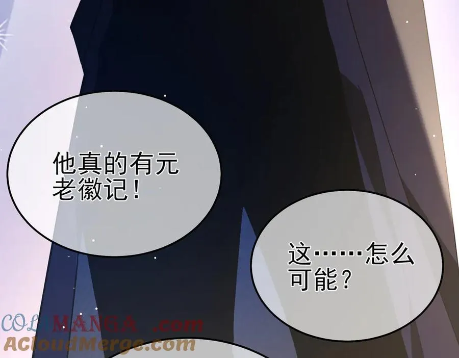 第67话 揭露董虎飞的真面目112