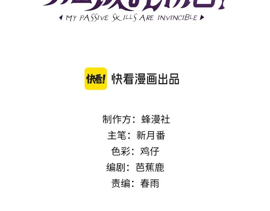第71话 强大人脉2