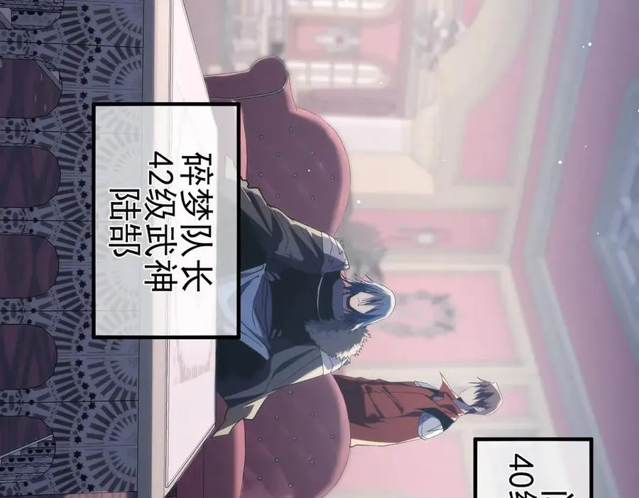第69话 永恒巅峰永不输110