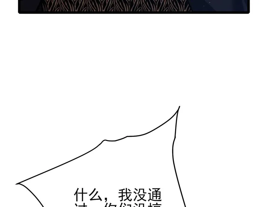 第77话 入会考核18