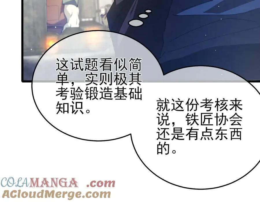 第65话 参加高级锻造师考核84