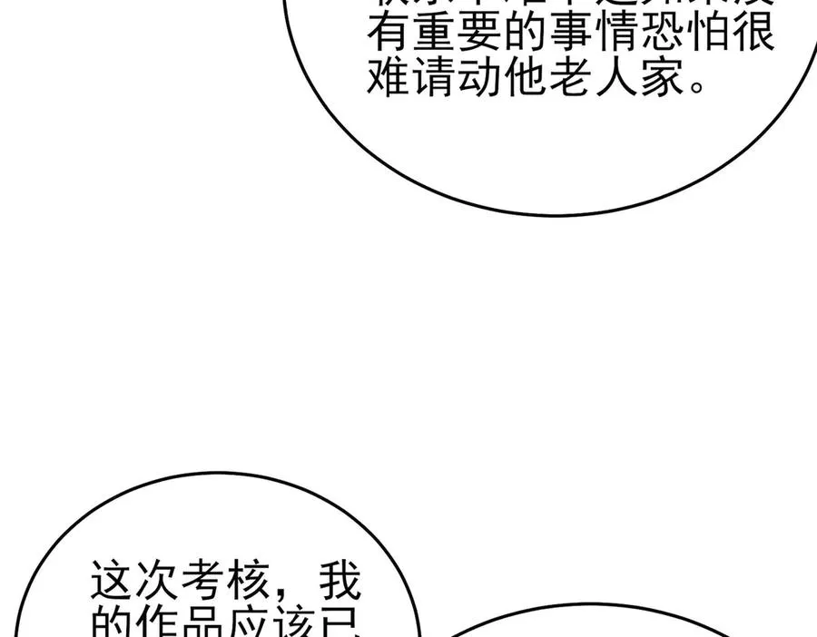 第67话 揭露董虎飞的真面目66