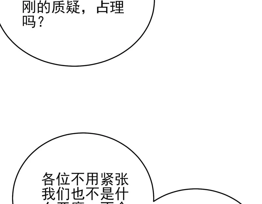 第76话 公会升至2级170