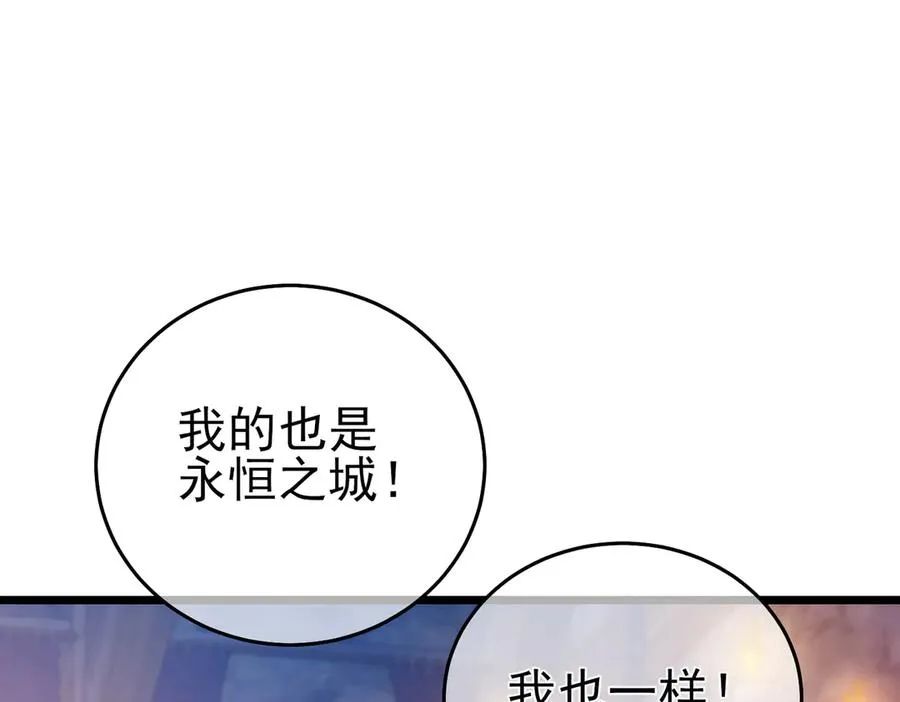 第75话 S级拍卖品遭疯抢157