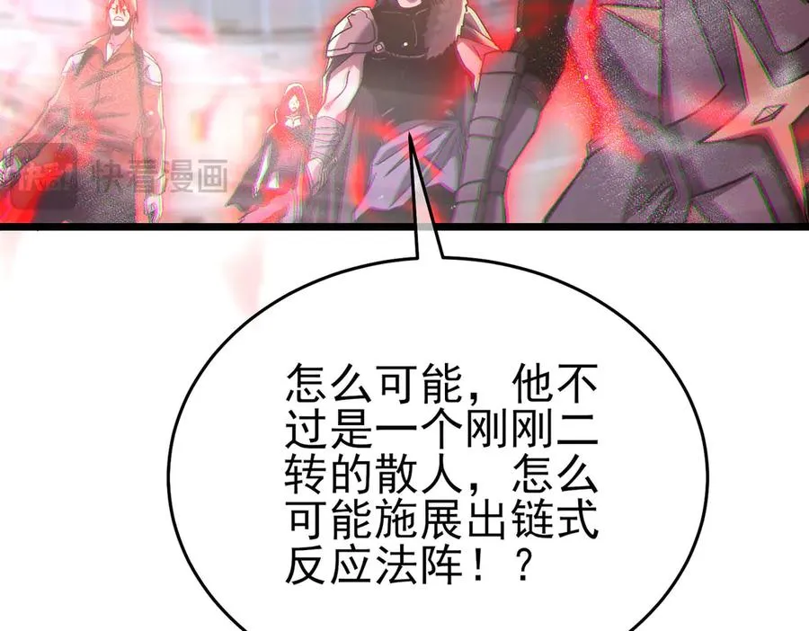第70话 永恒巅峰NB98