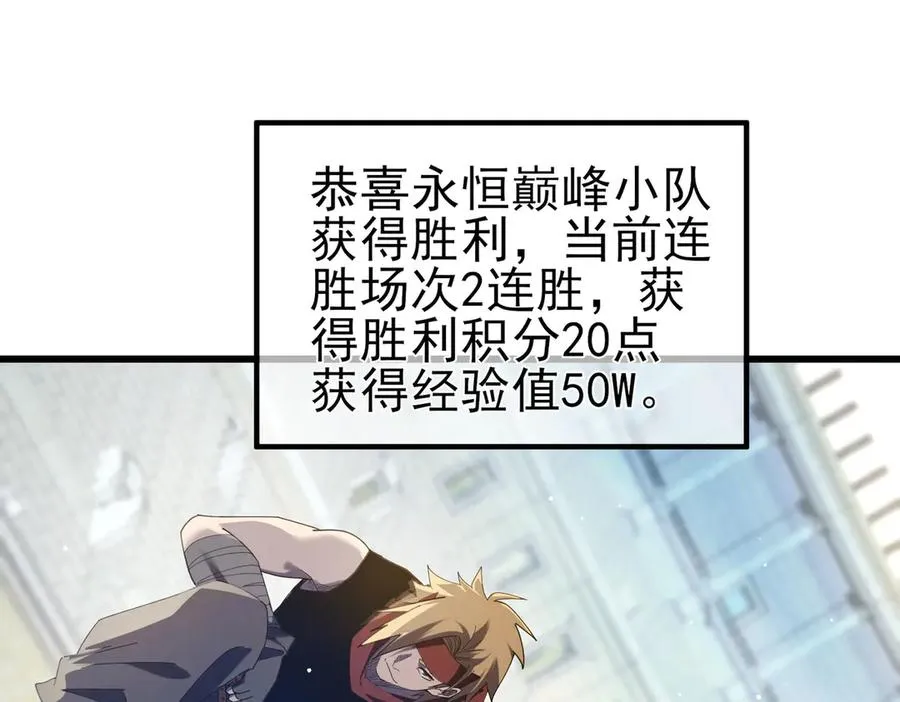 第64话 永恒巅峰十连胜134