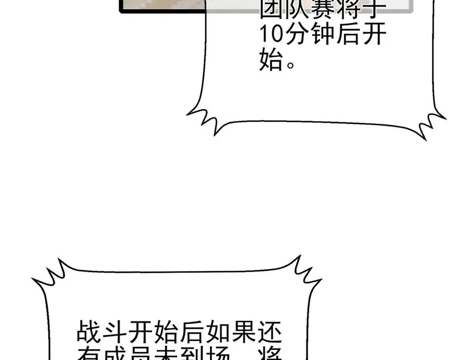 第69话 永恒巅峰永不输133