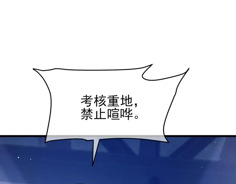 第65话 参加高级锻造师考核151