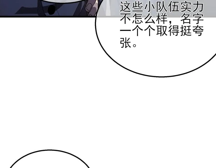 第63话 再聚天峰城133