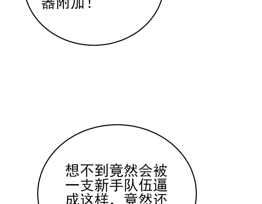 第70话 永恒巅峰NB35