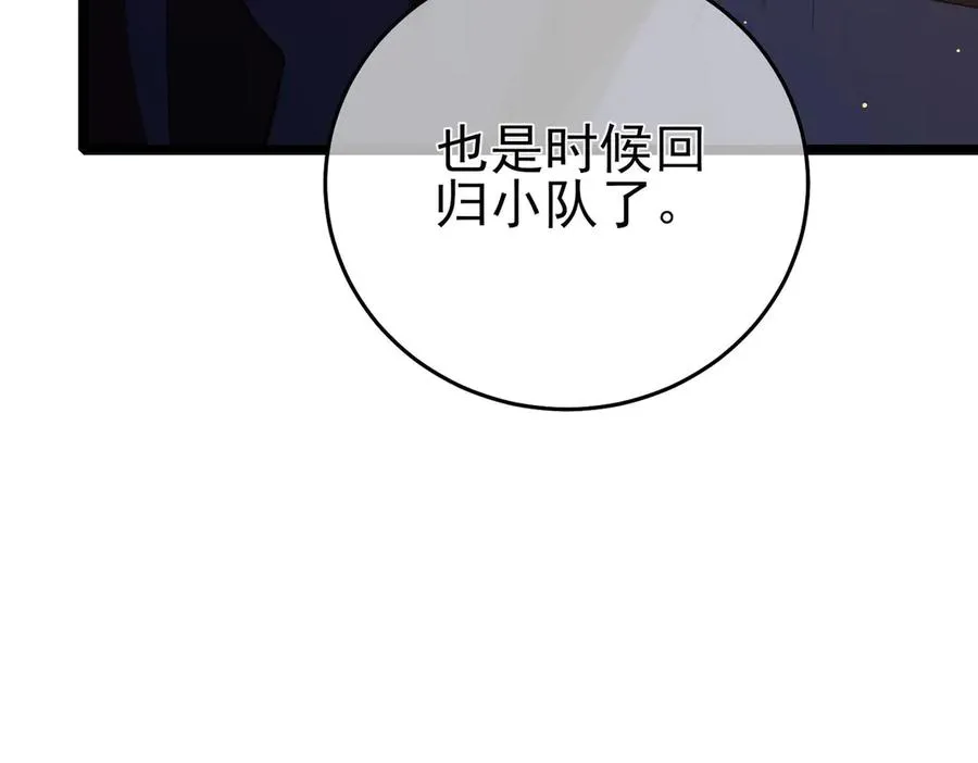 第68话 蒋老成功当选154