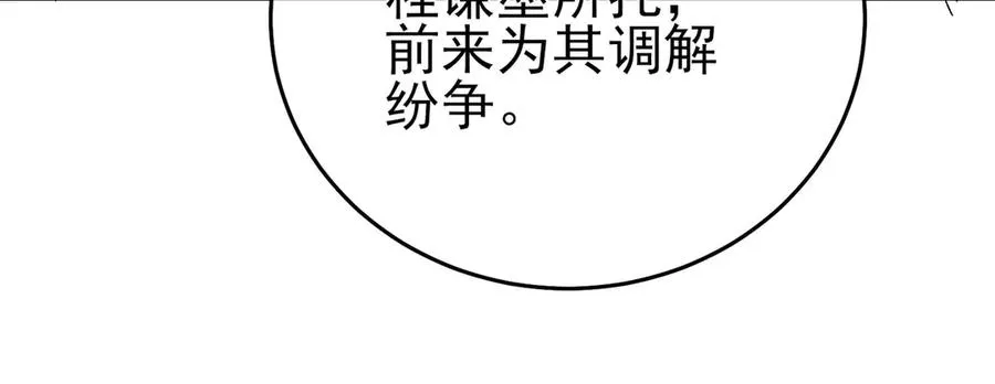第71话 强大人脉103