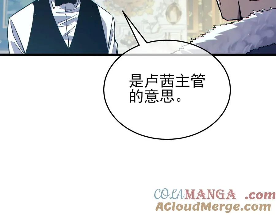 第74话 参与招募与拍卖136