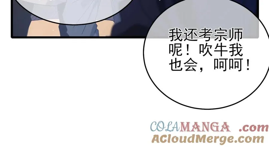 第65话 参加高级锻造师考核40