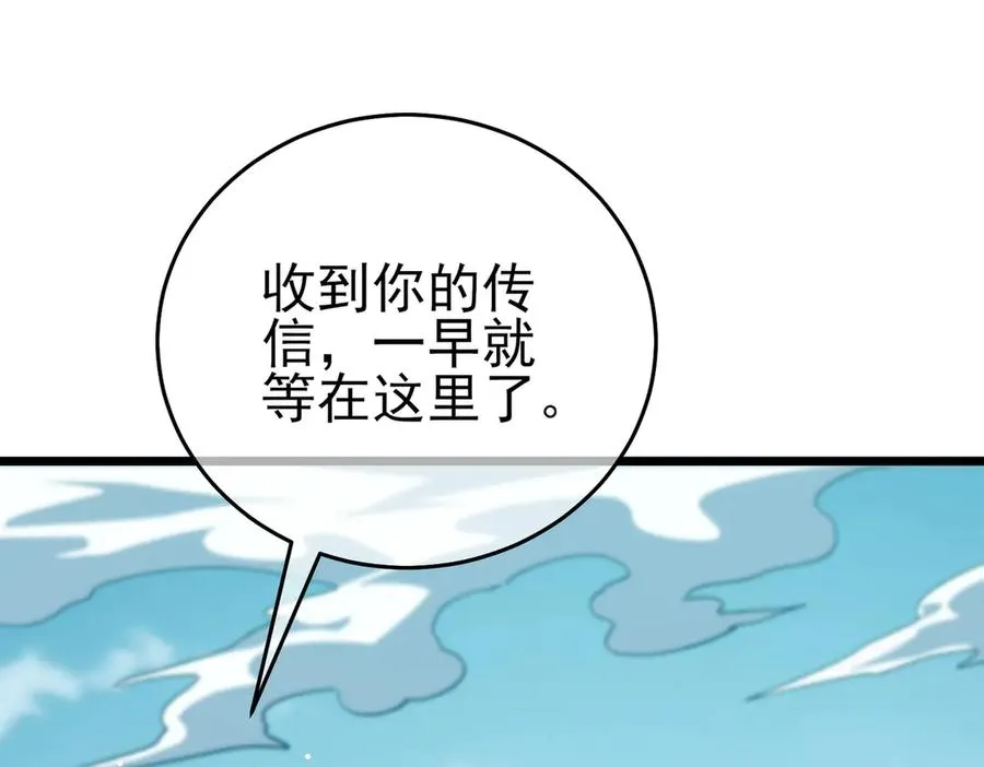 第70话 永恒巅峰NB166