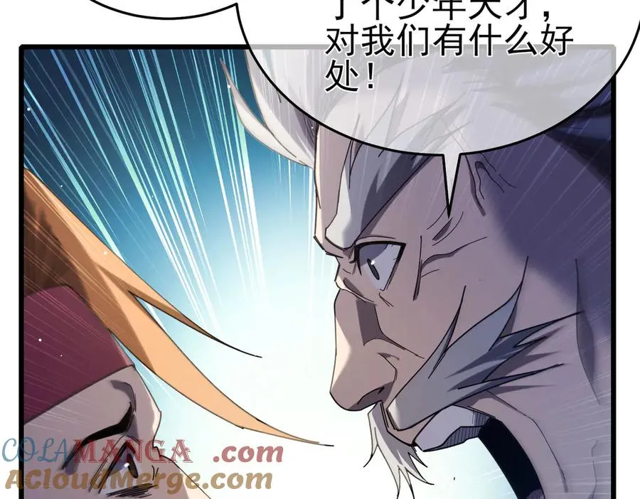 第67话 揭露董虎飞的真面目44