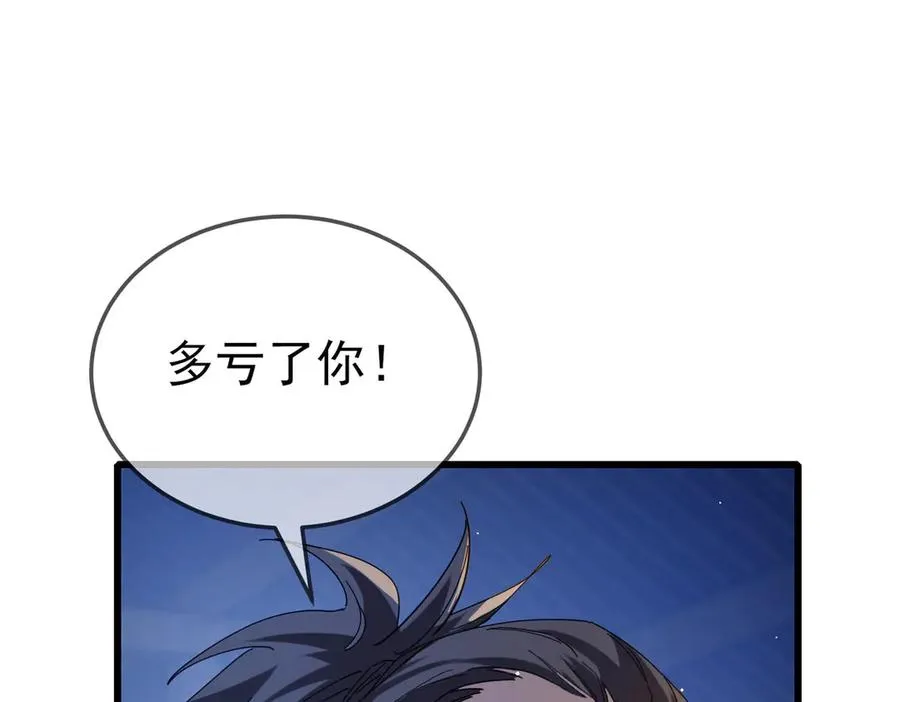 第63话 再聚天峰城9