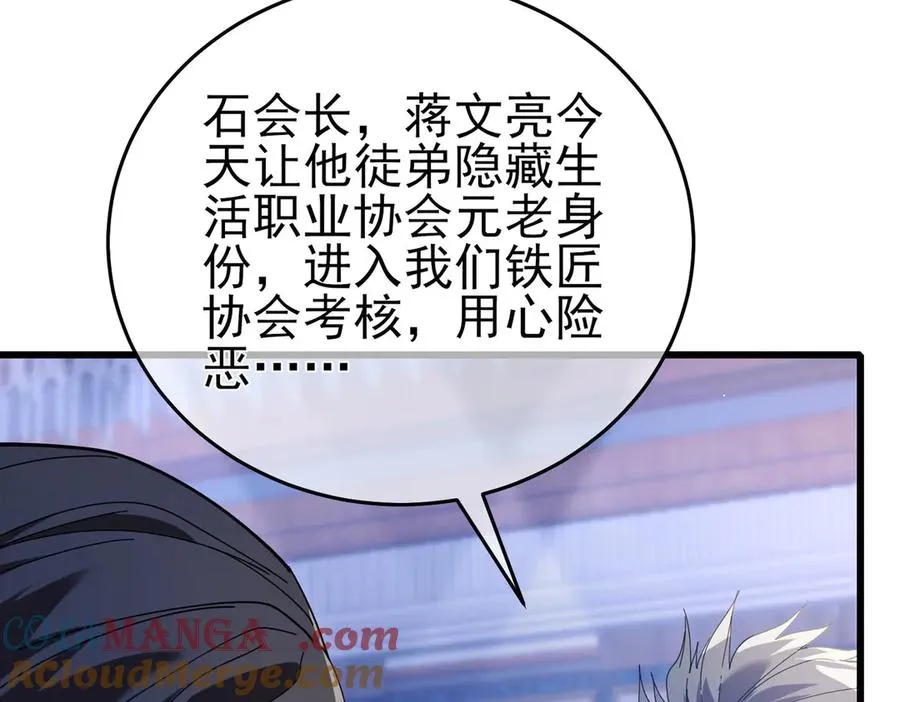 第67话 揭露董虎飞的真面目164