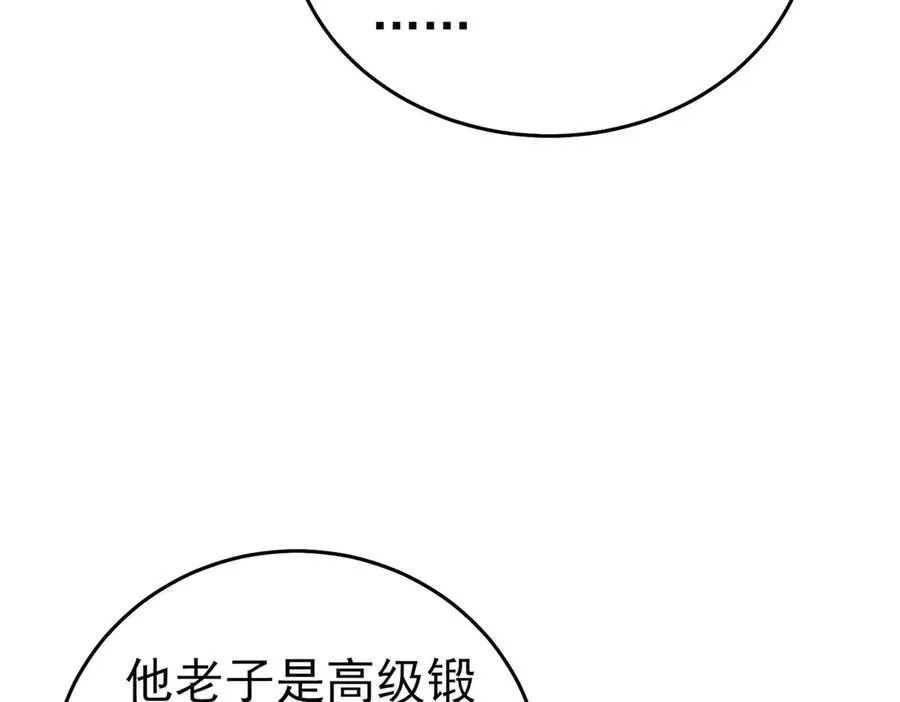 第68话 蒋老成功当选141