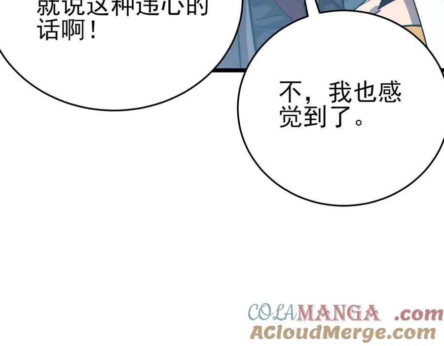 第73话 公会驻地：永恒之城88