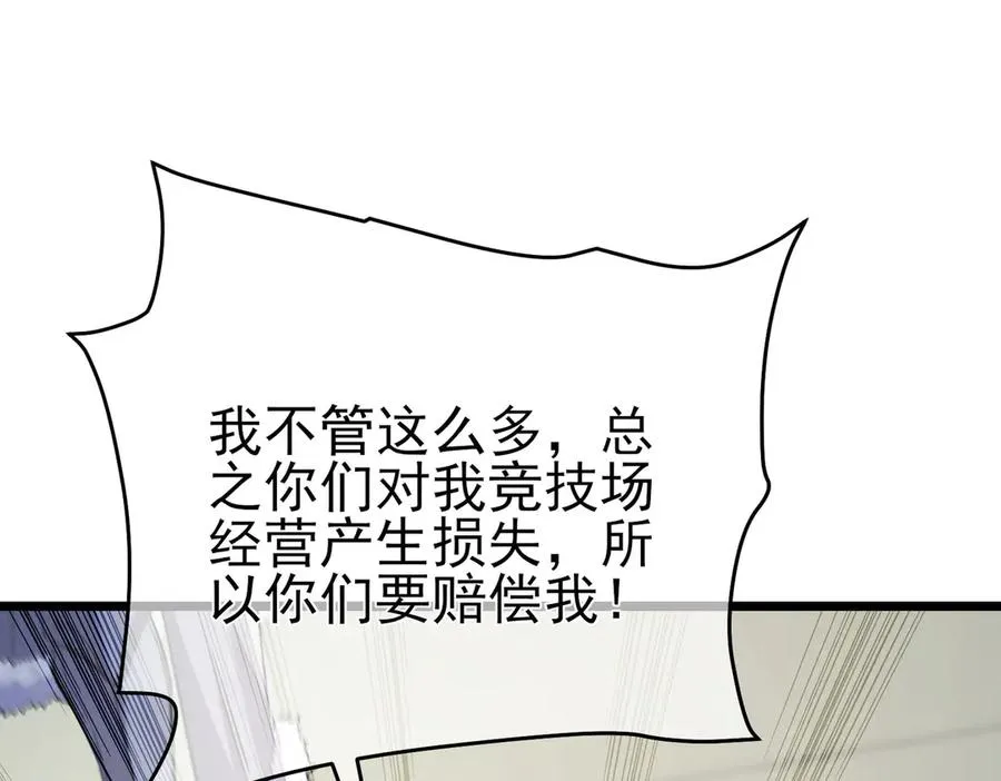 第69话 永恒巅峰永不输23