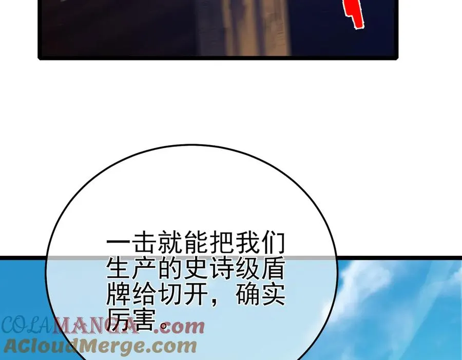 第75话 S级拍卖品遭疯抢172