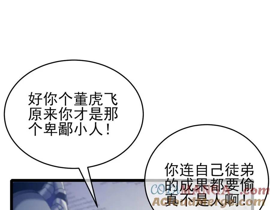第68话 蒋老成功当选68