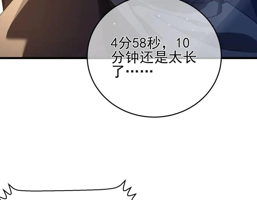 第64话 永恒巅峰十连胜113