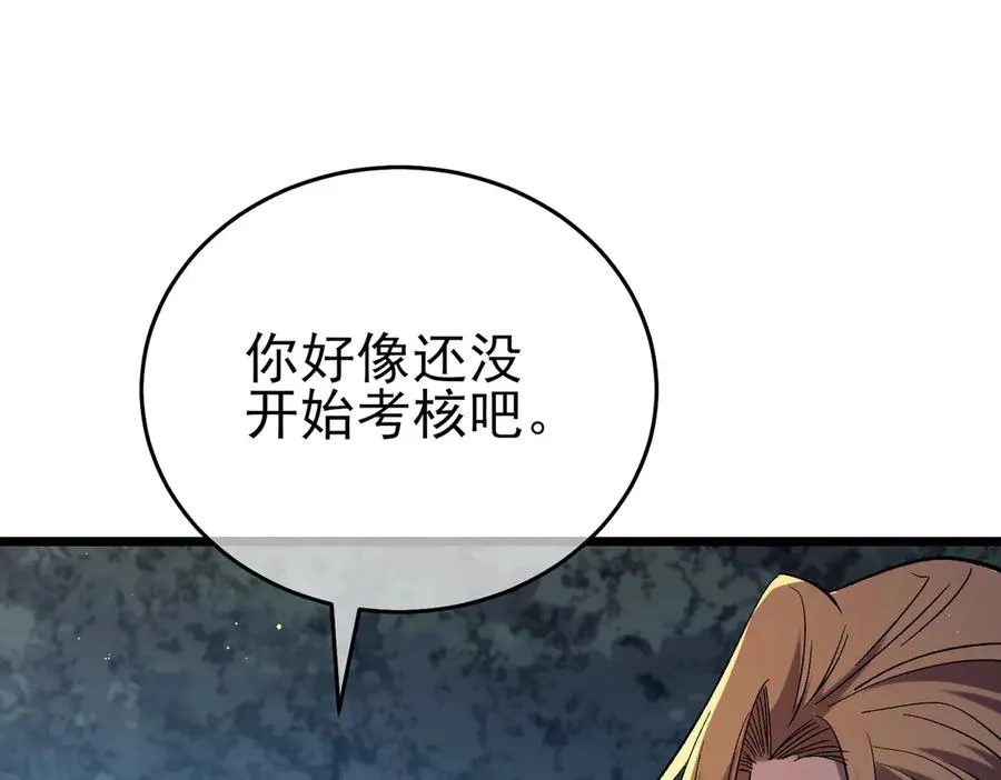第77话 入会考核91