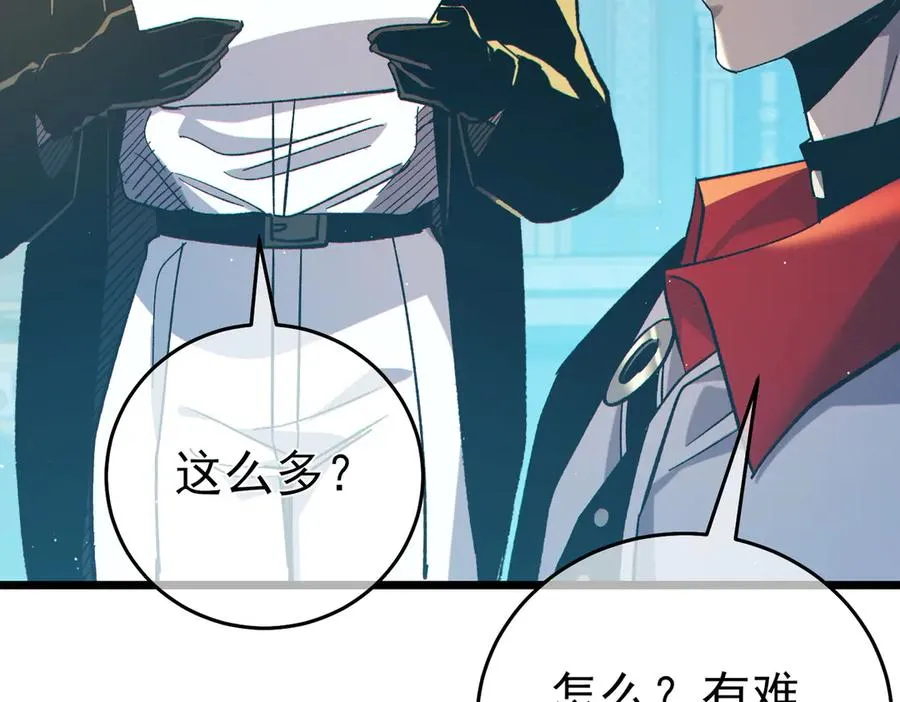 第75话 S级拍卖品遭疯抢137