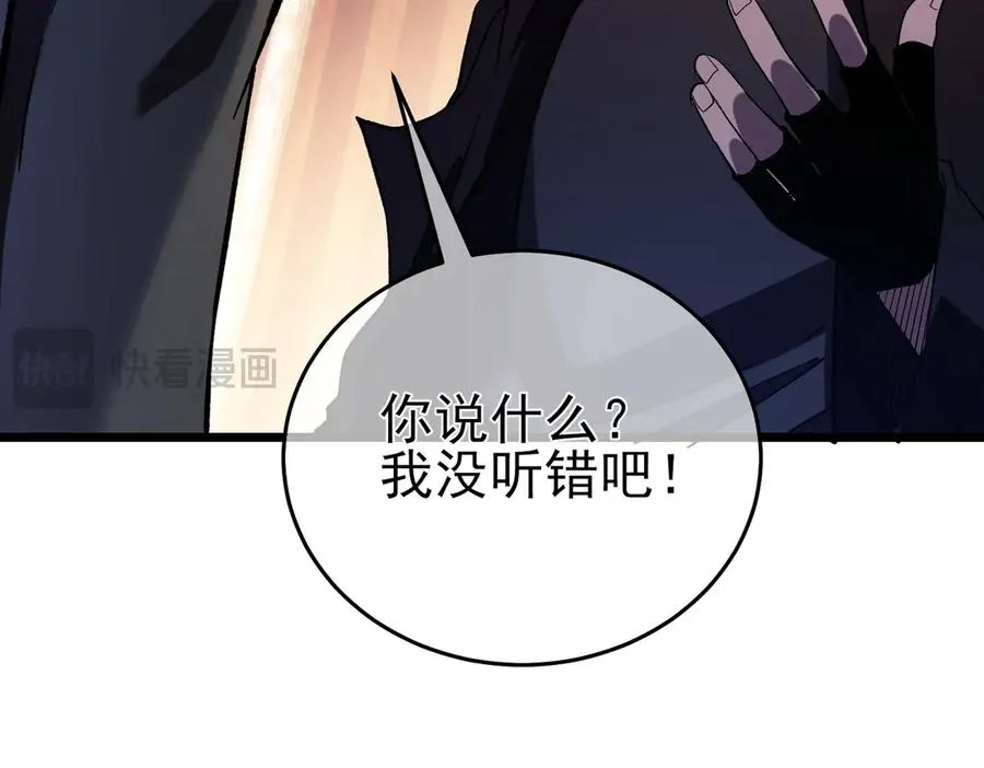 第71话 强大人脉18