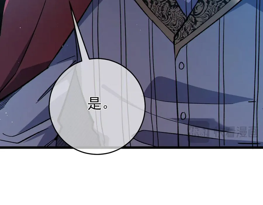 第75话 S级拍卖品遭疯抢27
