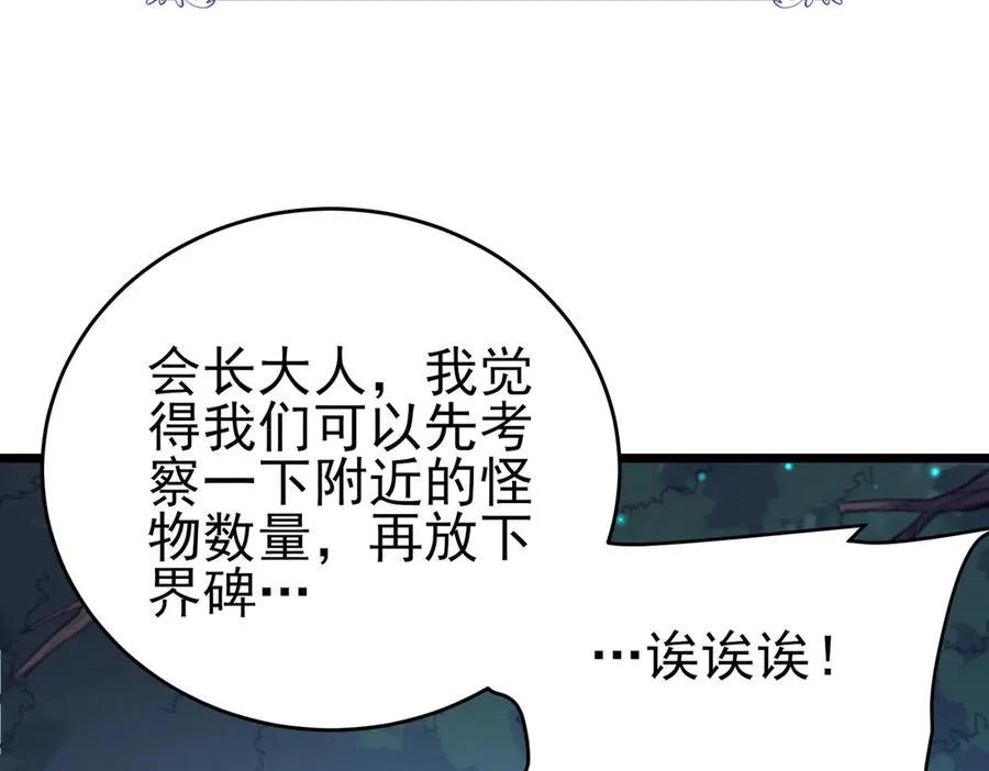 第72话 公会驻地121