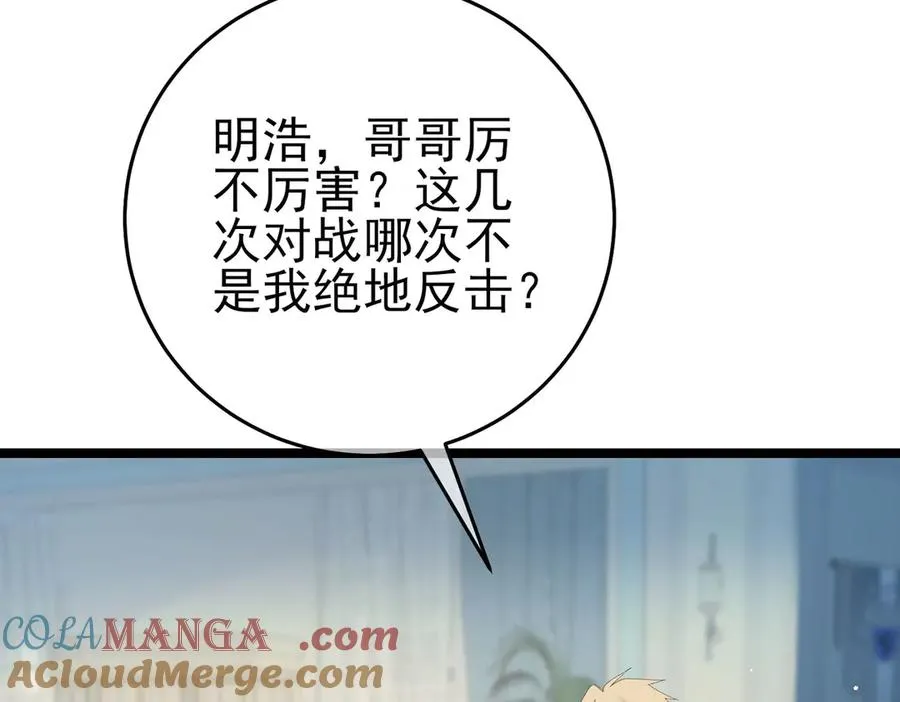 第68话 蒋老成功当选176