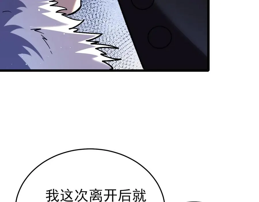 第71话 强大人脉15