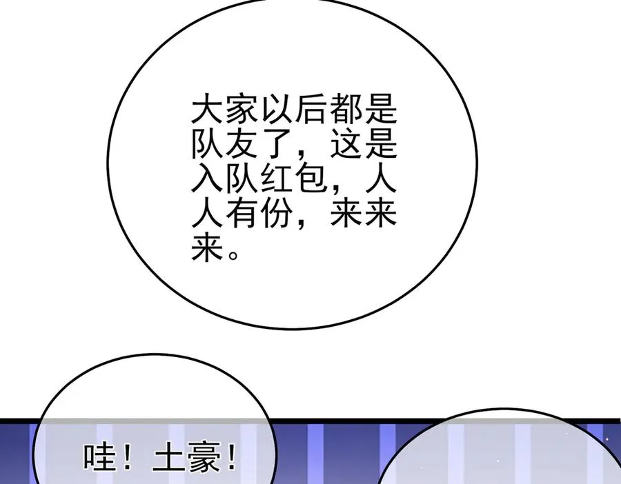 第72话 公会驻地37