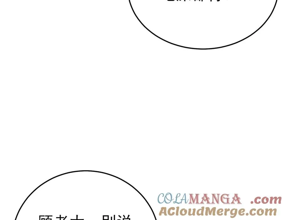 第71话 强大人脉52