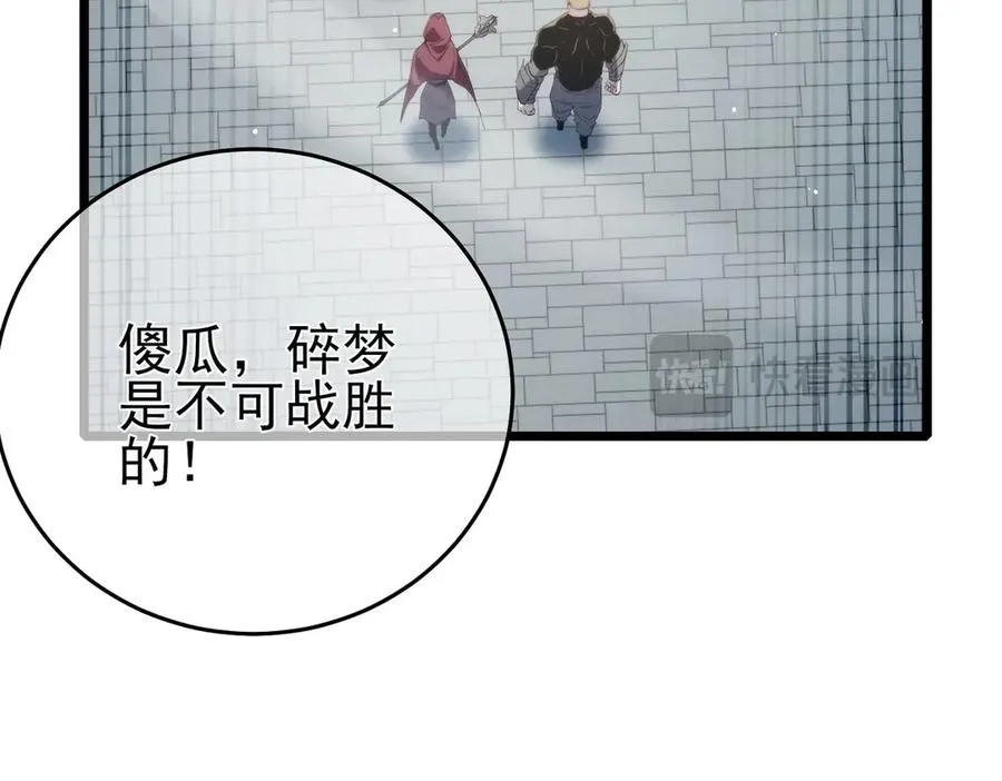第69话 永恒巅峰永不输154