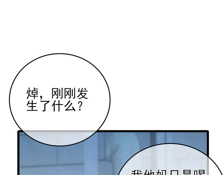 第70话 永恒巅峰NB23