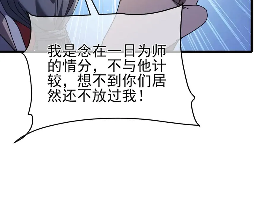 第67话 揭露董虎飞的真面目142