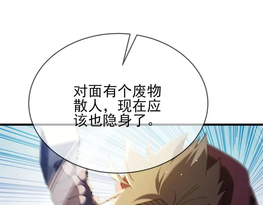 第64话 永恒巅峰十连胜22