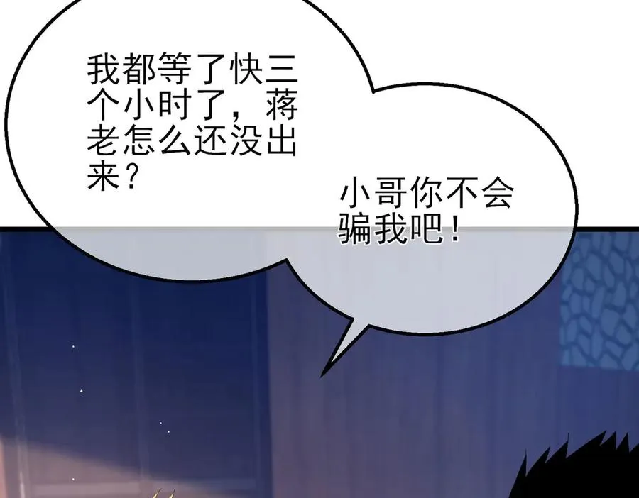 第62话 蒋老的心结145