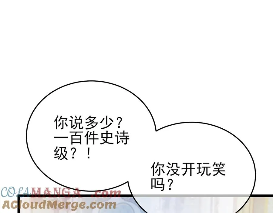 第74话 参与招募与拍卖40